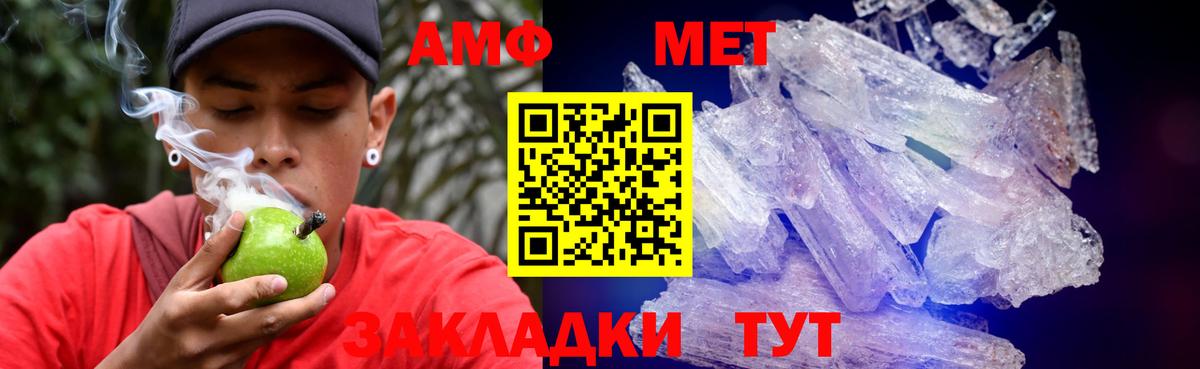 Amphetamine VHQ Соликамск