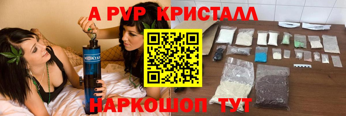 Alfa_PVP крисы CK  A-PVP Crystall  как найти   Вход с VPN  Соликамск  Alpha PVP мука 