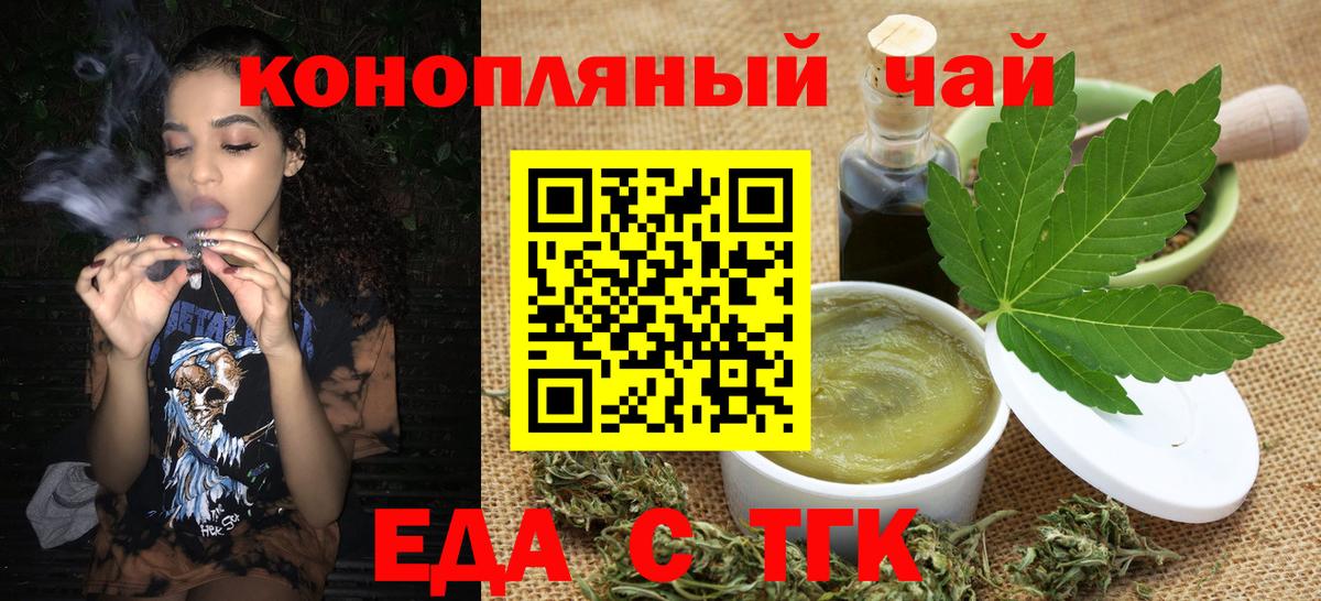 Печенье с ТГК марихуана  Вход с VPN  Соликамск 