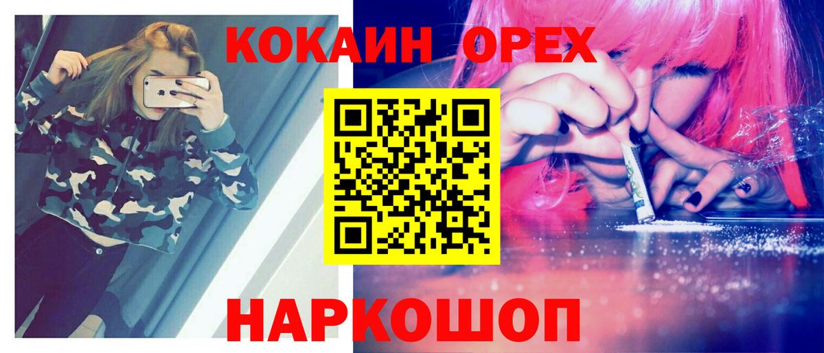купить наркотики цена  COCAIN Эквадор  КОКАИН  Вход с VPN  Соликамск  КОКАИН 98% 