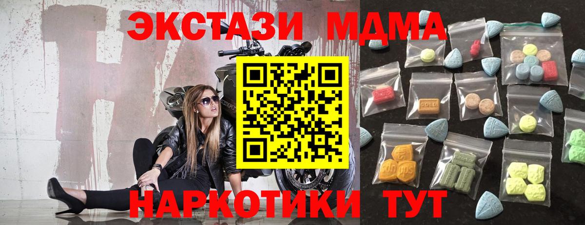 Экстази MDMA  Ecstasy XTC  мориарти официальный сайт  Вход с VPN  Соликамск 