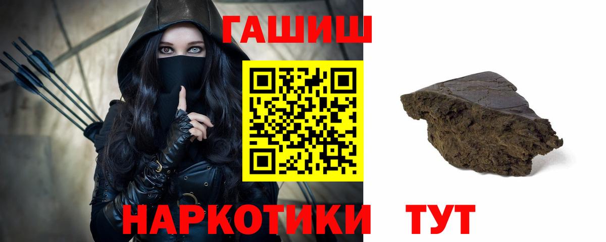 ГАШ hashish Соликамск