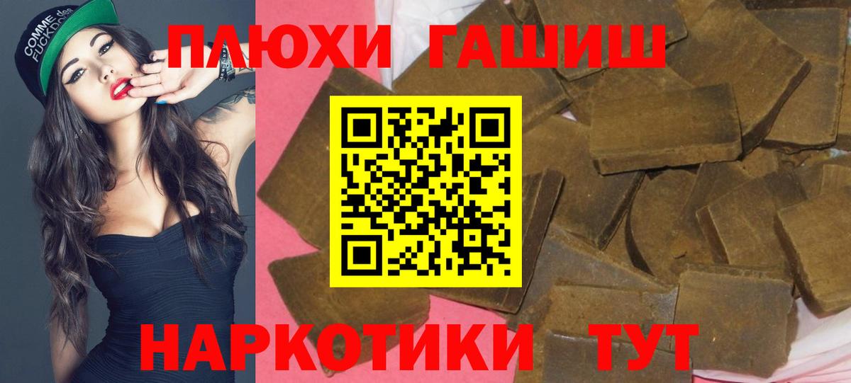 ГАШ Cannabis  Гашиш hashish  Вход с VPN  Соликамск 