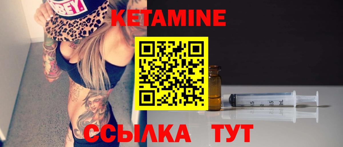 Кетамин VHQ  Вход с VPN  Соликамск 