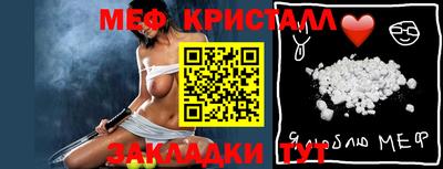 меф VHQ Ливны
