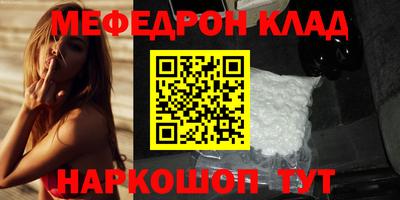 меф VHQ Ливны