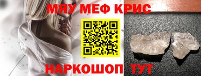меф VHQ Ливны