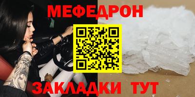 меф VHQ Ливны