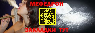 меф VHQ Ливны