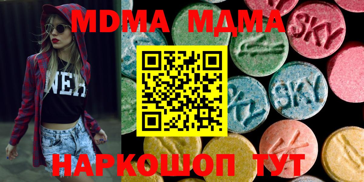 MDMA crystal  Вход с VPN  Соликамск  МДМА кристаллы 