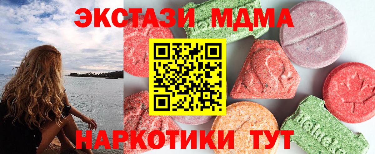 MDMA кристаллы Соликамск