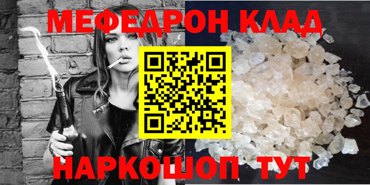 МЯУ-МЯУ  Мефедрон  Вход с VPN  МЕФ кристаллы  Соликамск  Меф VHQ 