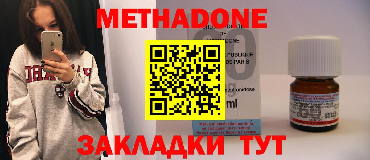 Метадон VHQ Соликамск