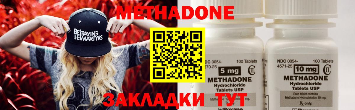 Соликамск  Метадон мёд  Вход с VPN  Метадон methadone 