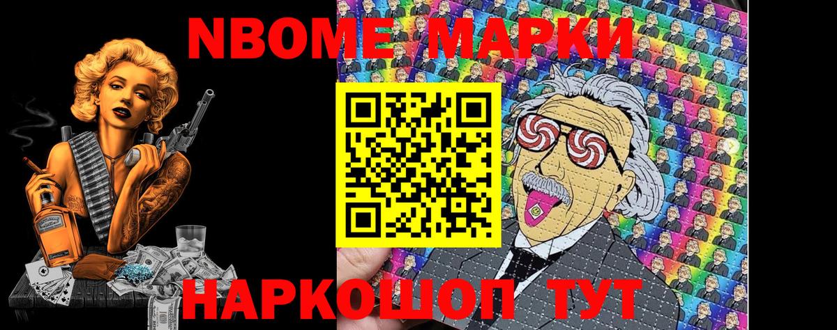 Наркотические марки 1500мкг Соликамск