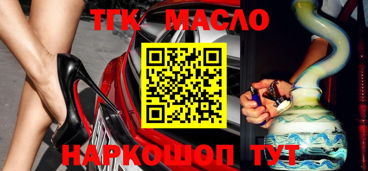 ТГК вейп  Дистиллят ТГК вейп с тгк  Соликамск  Вход с VPN 