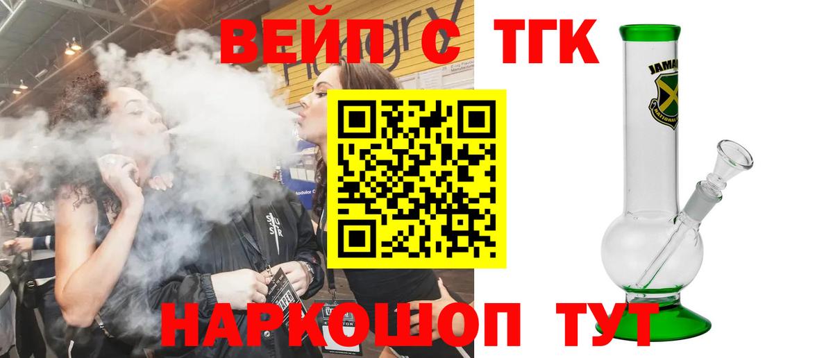 Дистиллят ТГК вейп с тгк Соликамск